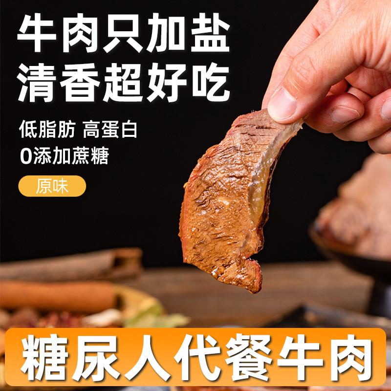 糖尿病人专用无糖主食品