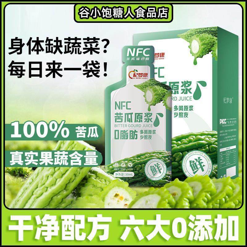 糖尿饼病人零食纯苦瓜汁低脂肪糖友人果蔬汁代餐控无糖精专食品用,节庆用品/礼品,文化创意杯垫/餐垫,淘宝优惠券,粉丝福利购,淘宝优惠卷