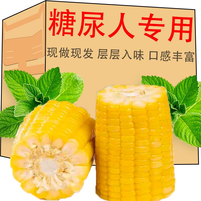 糖尿病人专用无糖零食品