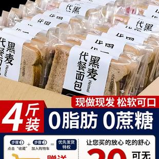 糖尿人全麦面包荞麦专病用控无糖精早餐吃的低脂主食品旗舰店零食