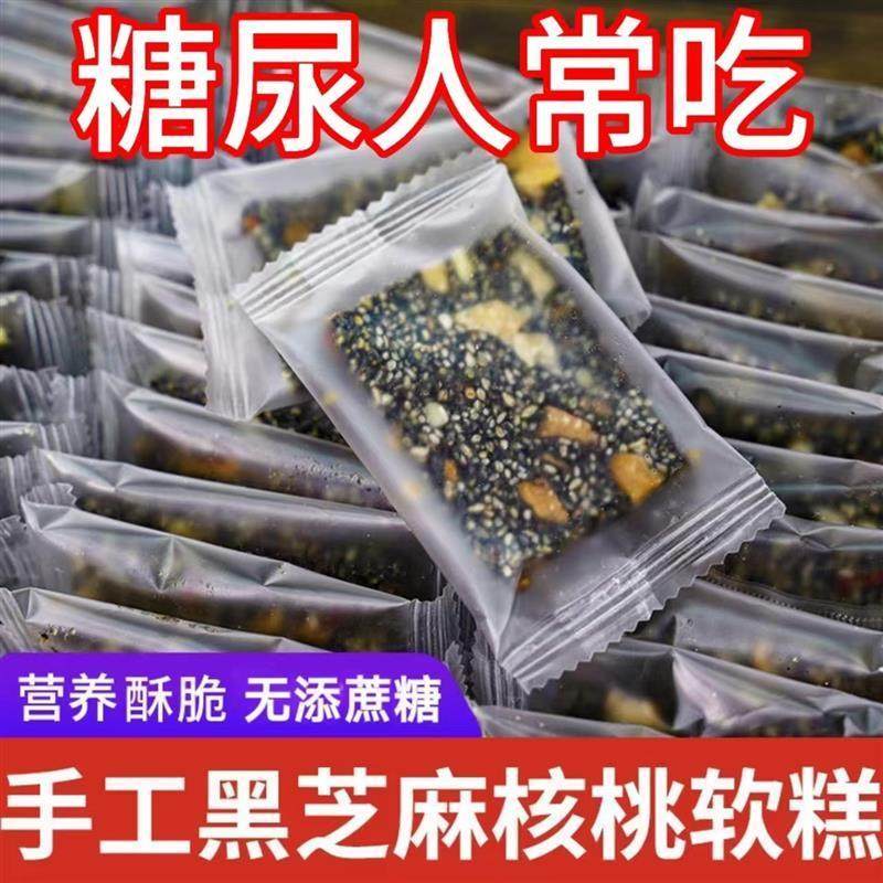 糖尿人吃专零食木糖醇芝麻糕三血糖高孕妇糖友糖尿人食品旗舰店用,节庆用品/礼品,文化创意杯垫/餐垫,淘宝优惠券,粉丝福利购,淘宝优惠卷