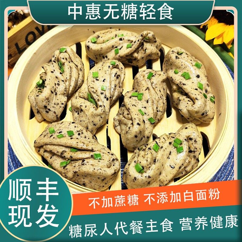 无糖精全麦椒盐馒头糖尿饼人孕妇控糖三高糖尿病人专用食品旗舰店