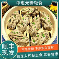 无糖精全麦椒盐馒头糖尿饼人孕妇控糖三高糖尿病人专用食品旗舰店