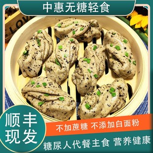 无糖精全麦椒盐馒头糖尿饼人孕妇控糖三高糖尿病人专用食品旗舰店