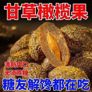 糖尿人食品无添蔗糖甘草橄榄果休闲果干血糖糖友控解馋即食小吃糖