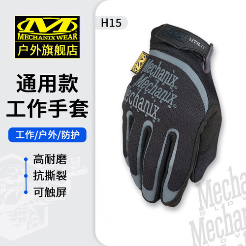 超级技师户外战术工作防护手套