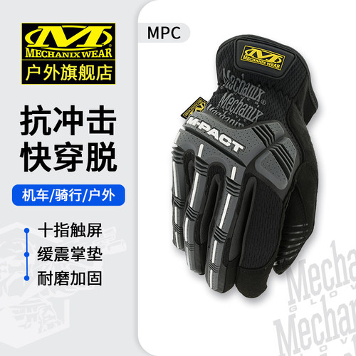 超级技师抗冲击骑行防护手套