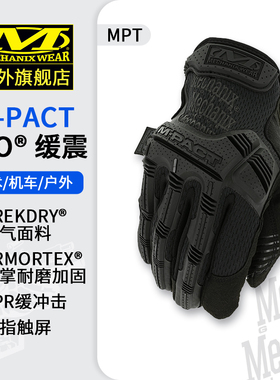 美国Mechanix超级技师海豹战术骑行户外机械师铠甲防摔手套mpact