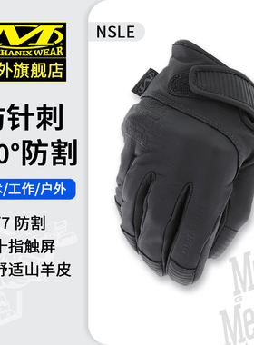 美国Mechanix超级技师山羊皮360°防割防刺隔热户外战术防护手套
