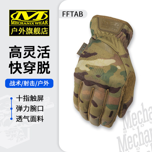 超级技师海豹同款战术户外手套