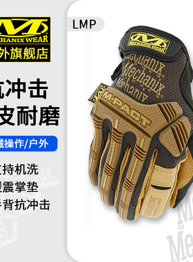 美国Mechanix超级技师MPact抗冲击耐用皮革真皮骑行工作手套LMP
