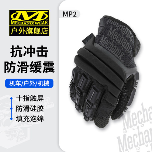 超级技师抗冲击防滑战术骑行手套