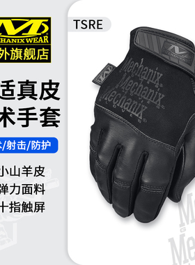 美国mechanix超级技师0.6毫米山羊皮高灵敏执勤战术骑行薄款手套
