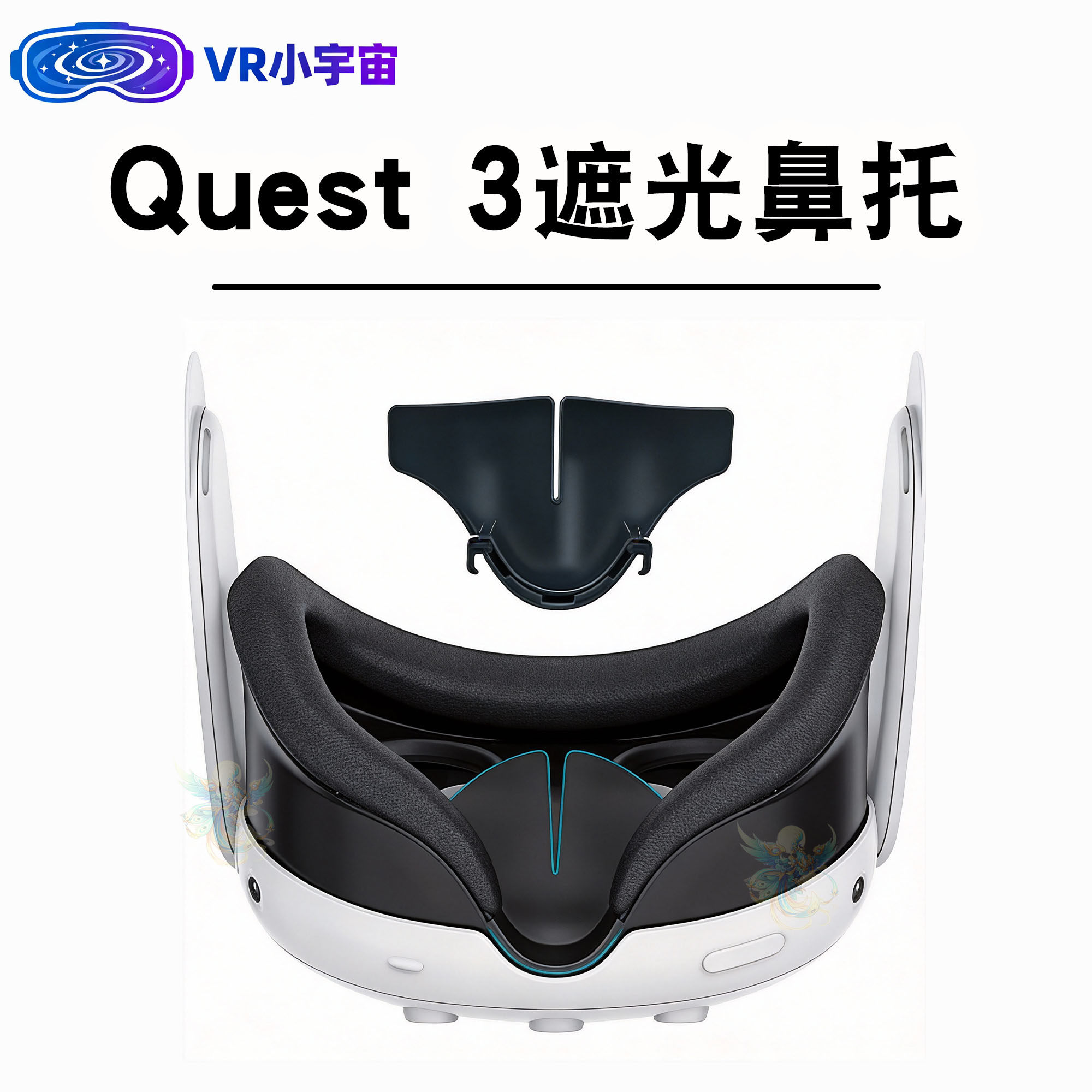 Quest3遮光鼻托Meta oculus quest3鼻托鼻垫防漏光部件硅胶面罩