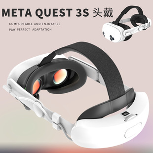 Meta quest3s头戴可调节一键收缩18w快充8000mAh充电头带VR配件