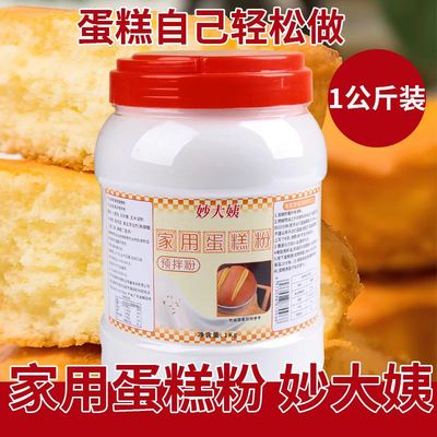 家用蛋糕粉低筋面粉烤箱电饭煲