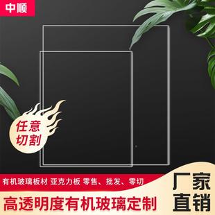 厂家光直供寸亚克力有TXD玻璃尺激切割雕刻机扩散板有机玻璃板材