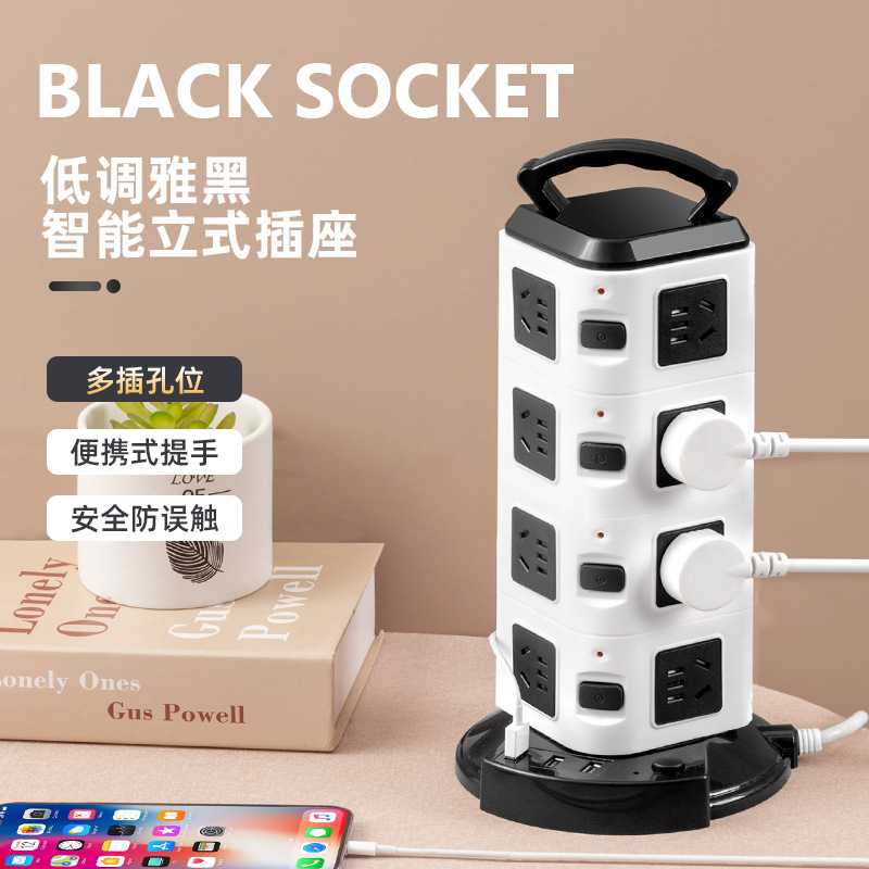 立式塔形桌面多功能usb充电排插座带过载保护转换器延长线接线板