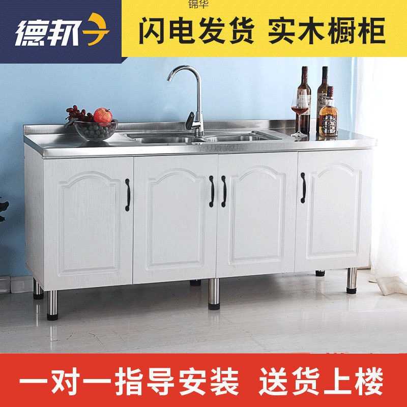 简易橱柜不锈钢橱柜家用厨房柜出租房橱柜灶台柜简易组装经济型厂
