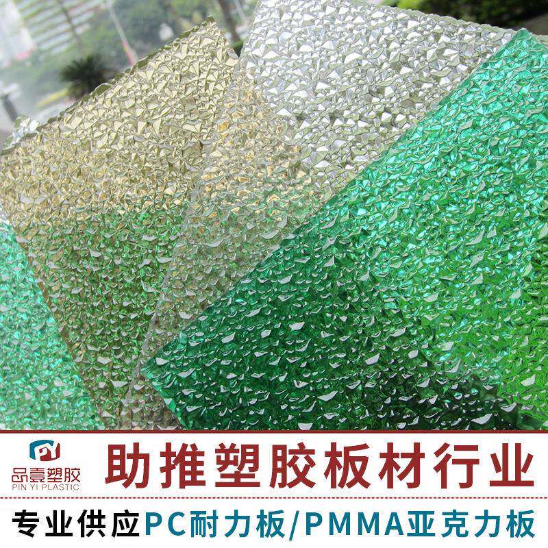专业定 做加工 明pc磨砂透板P颗粒板 酯C实心耐力板 聚碳MHQ酸板