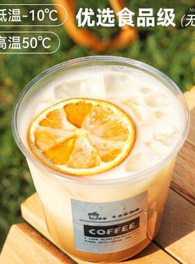 一次性啡杯带外盖奶子茶AON饮料冷饮杯网红透明带打包杯商用塑咖