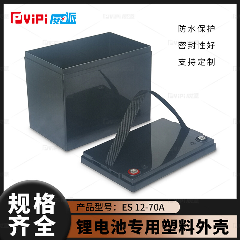 12V70AＨ新款锂电池塑料防水外壳布袋手提款颜色支持定制注塑一体