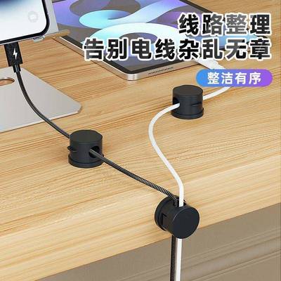 理线器桌面数据线spsauce纳整理集线机充线夹磁吸固定手器卡电扣