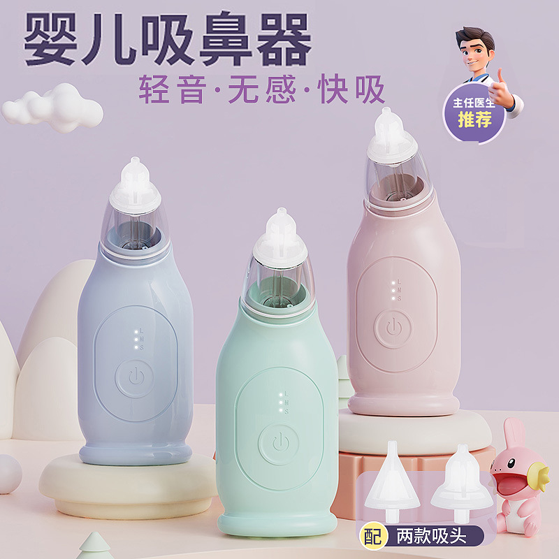 跨境新品婴儿吸鼻器 新生电动吸鼻器宝宝幼儿鼻塞鼻涕屎清理器