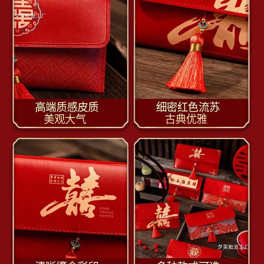20改25新婚款红包婚皮革礼父红包/利是封
