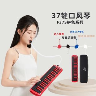 孔声37键口风琴包演奏琴成人琴儿童演奏课堂教学学生吹管初学送