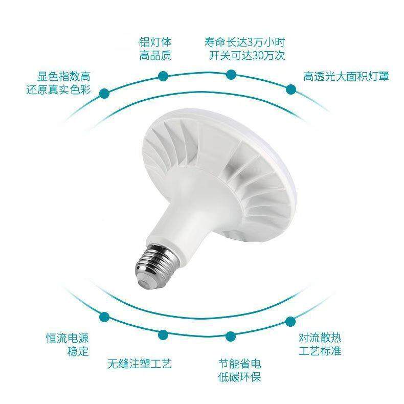 LED铸铝飞碟E闪27照明台灯灯JZH-UFO球泡飞无频摄影灯补光灯5500K