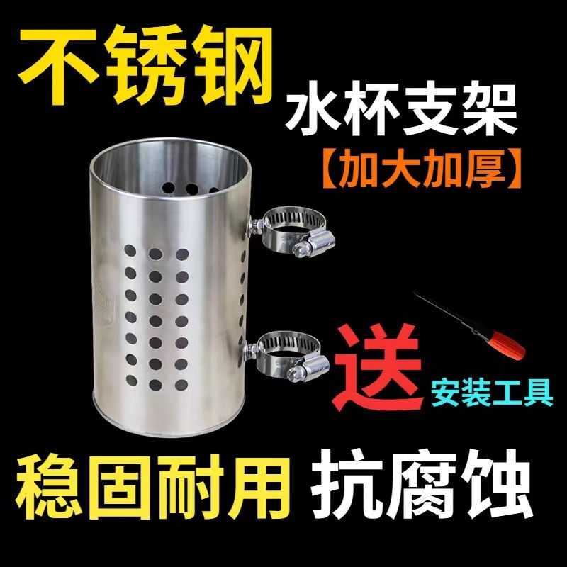 摩托车不锈钢水杯架可调节山地自行车水壶支架机车通用骑行装备
