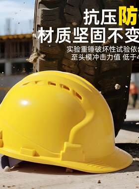 气新国标加厚防工砸字程施工铁头功防护劳保头盔印三筋透建筑工地