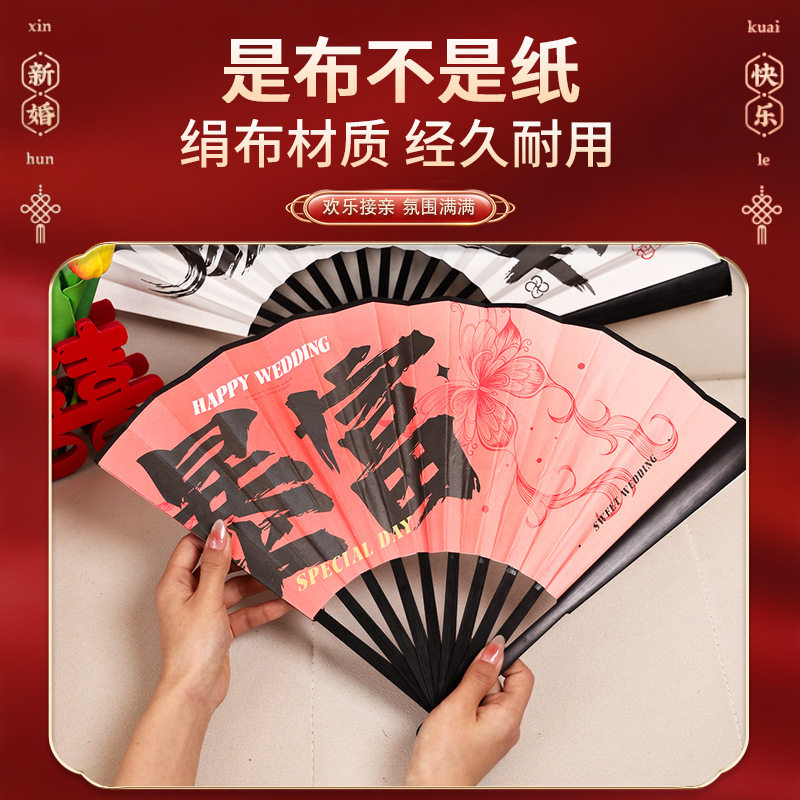 婚礼拍照工具接亲扇子伴郎拍道具折扇伴娘结婚游戏堵门氛围跟中式,节庆用品/礼品,堵门/游戏道具,淘宝优惠券,粉丝福利购,淘宝优惠卷