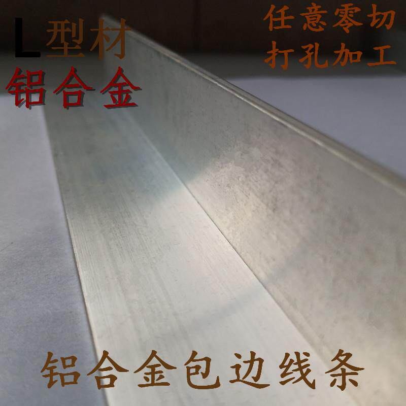 国JOE标氧铝合金三角条铝型材铝40*40*3mm直角化L型90度直角铝角