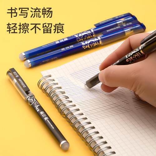 家直厂销可擦中性笔ZUIXUA/0.5mm可水擦笔色黑蓝色热摩易可擦性笔