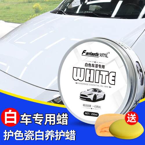 Fantas箱规：48ticXm划l汽固车车蜡新车镀膜蜡修车漆美容养护蜡痕