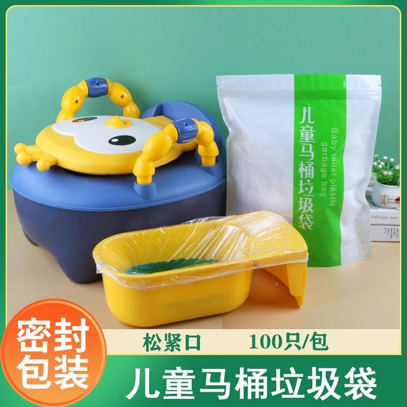 珵鋕柏儿童马加桶垃圾加厚大一袋次便性婴儿携式折叠小马桶可套清