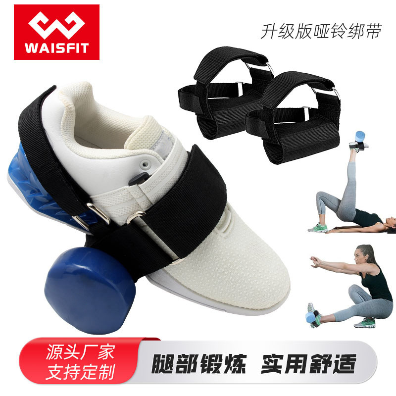 升级款便捷男女健身可调节重量哑铃绑带软举重带腿部弯曲伸展带