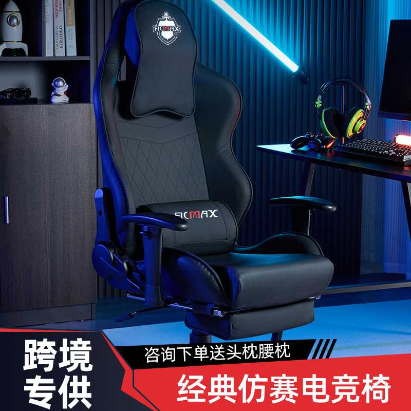 电竞椅座椅家用舒适久坐gamingchair游戏椅办公椅子电脑椅