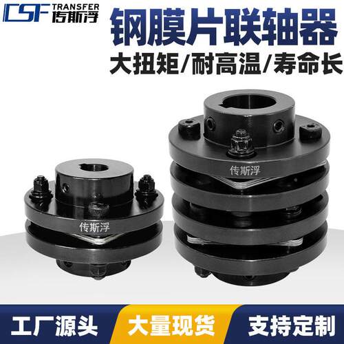 传斯浮双节型键槽膜片刚弹性轴联器DBN56 免键1式LK1性联接型连轴