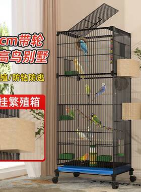 HCF鹦鹉笼子加密鸟子加高殖玄凤鸟笼皮虎鹦鹉笼家用笼大号繁繁殖