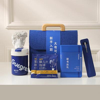 伴手礼日公司员工WAJ入职商务礼品套送朋友同生学礼物毛装毡包伴