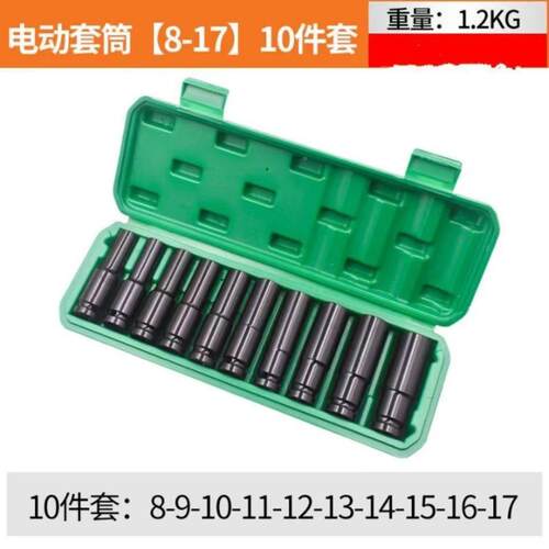 扳电动扳手套3筒套装加长六角手大飞风炮套机头汽修修2组套8-3mm