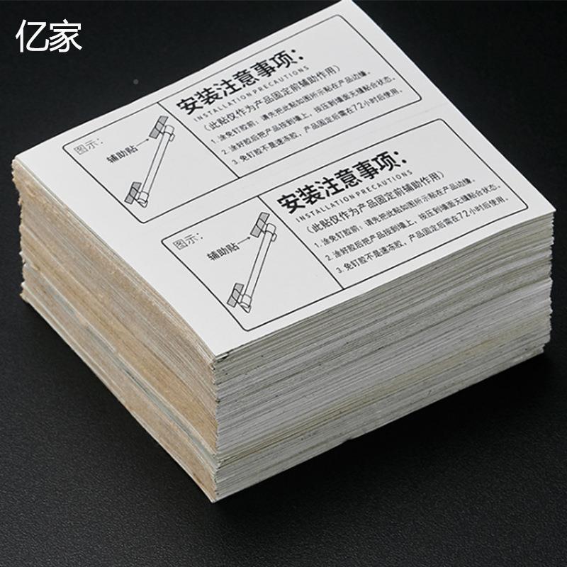 位免胶钉辅助贴固定贴五配金卫亿家浴挂件免打孔套贴定粘贴纸助手