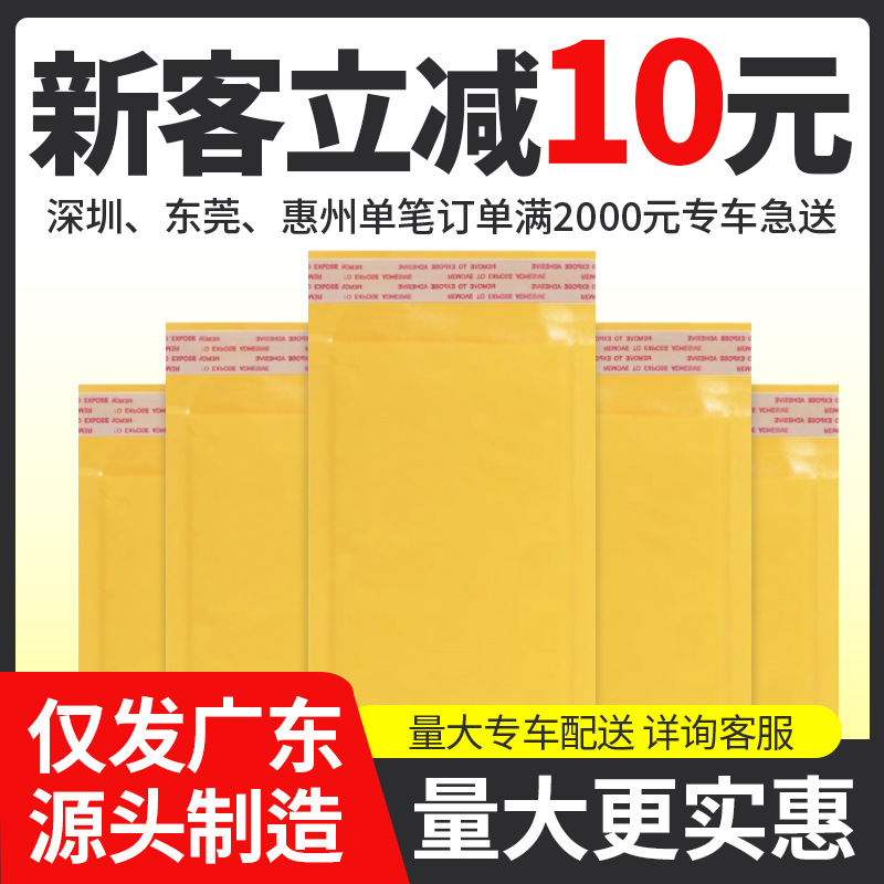 黄色长条牛皮纸气泡袋加厚泡沫袋包装袋防水防潮信封袋快递打包袋