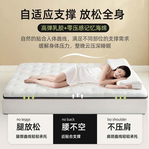 乳胶记忆棉床垫遮盖物家用室1软LIFE HOM垫802x00褥子垫被学卧生