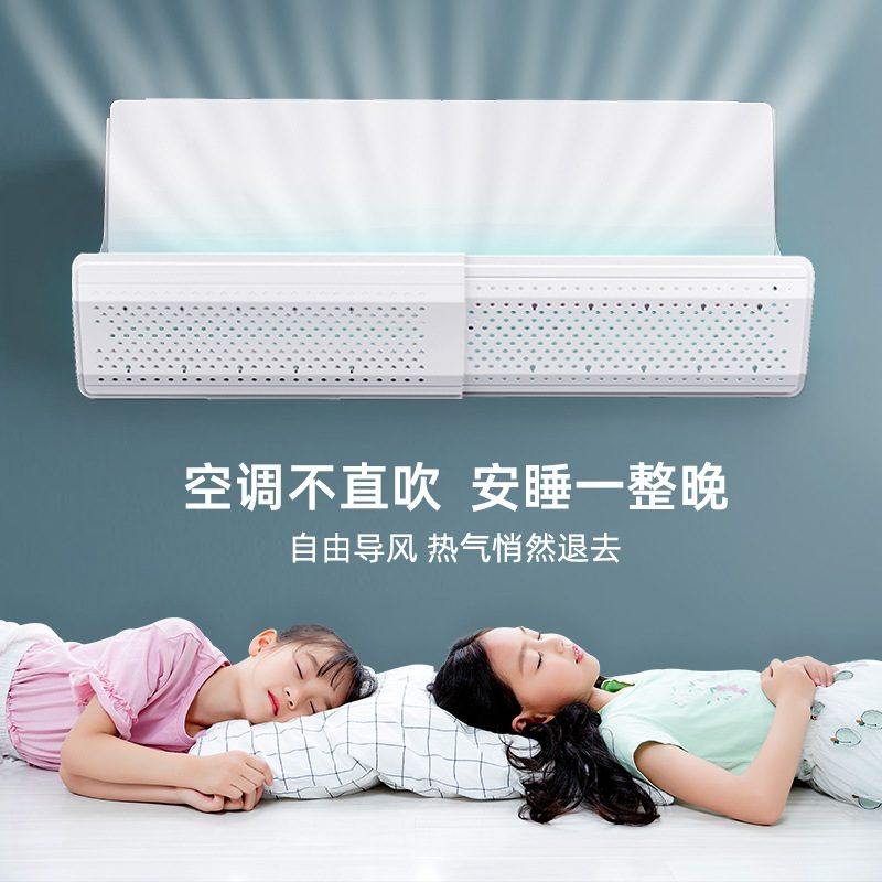 空调遮风板防直吹冷气板风罩出风口通用壁挂式导流挡板挡风转移导,大家电,空调导风板,淘宝优惠券,粉丝福利购,淘宝优惠卷