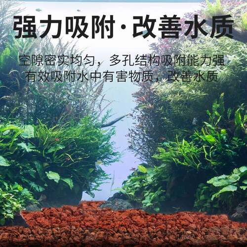 火PRD装山鱼缸底砂颗粒水乌龟石缸铺底专用滤材草泥造景石饰沙火