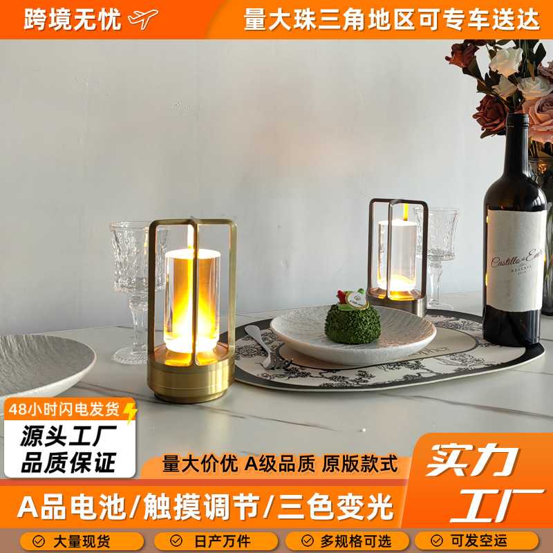 跨境触摸充电台灯十字led酒吧客餐灯 户外露营酒店床头小夜灯
